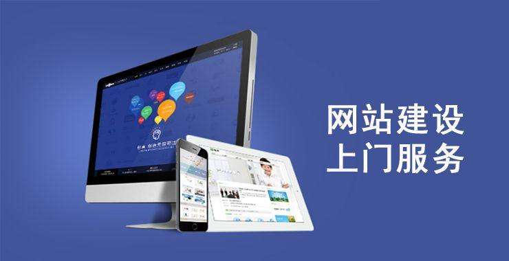 南明网站建设